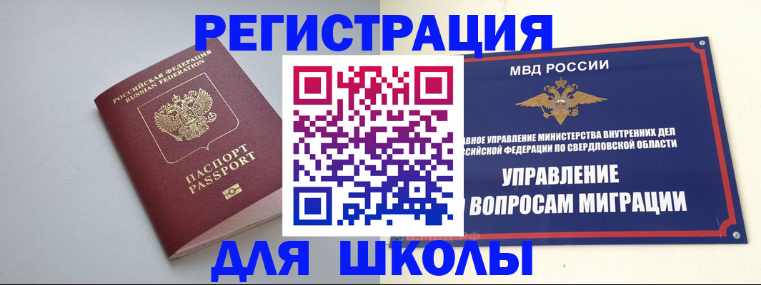 регистрация в Саратове